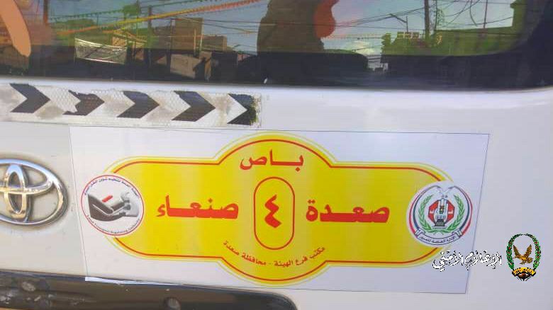 شاهد بالصور .. حملة أمنية على باصات الأجرة وطوابع جديده عليه ووثائق تستلزم توفيرها مع السائق  ...  تفاصيل