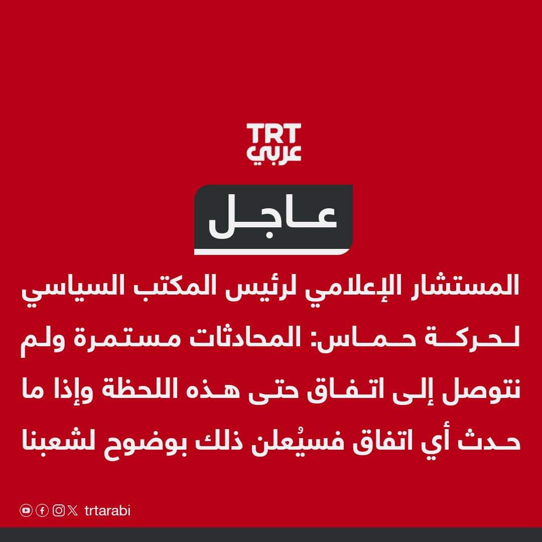 عقب اعلان البيت الأبيض عن هدنه .. أعلامي حماس يدوي بتصريح عاجل وهام للشعب الفلسطيني..