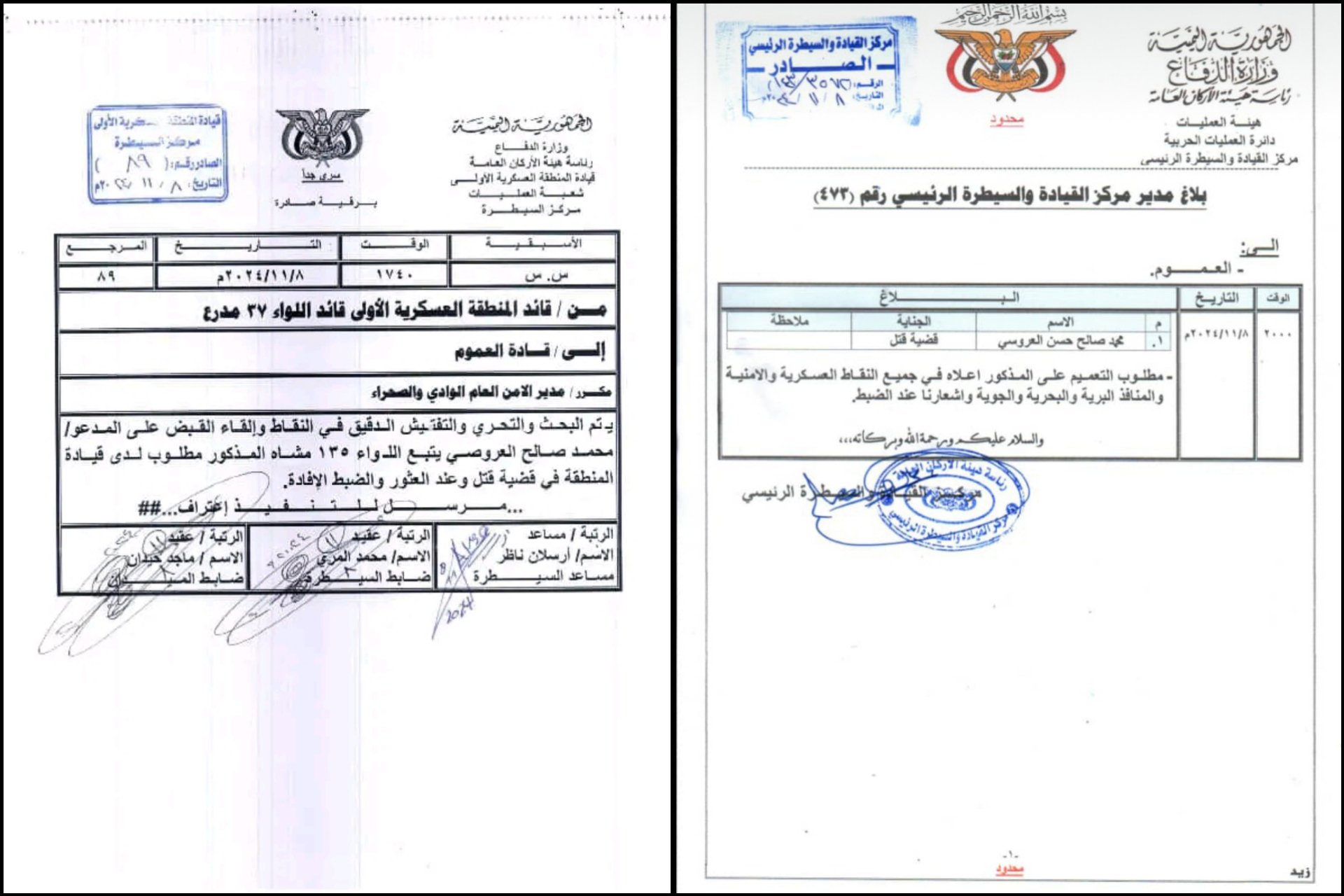 مصادر تكشف السبب الحقيقي الذي دفع الجندي في قوات المنطقة العسكرية الأولى بقتل وإصابة مندوب قوات الإحتلال ومرافقية والقوات السعودية تعتقل هذا الشخص للتحقيق