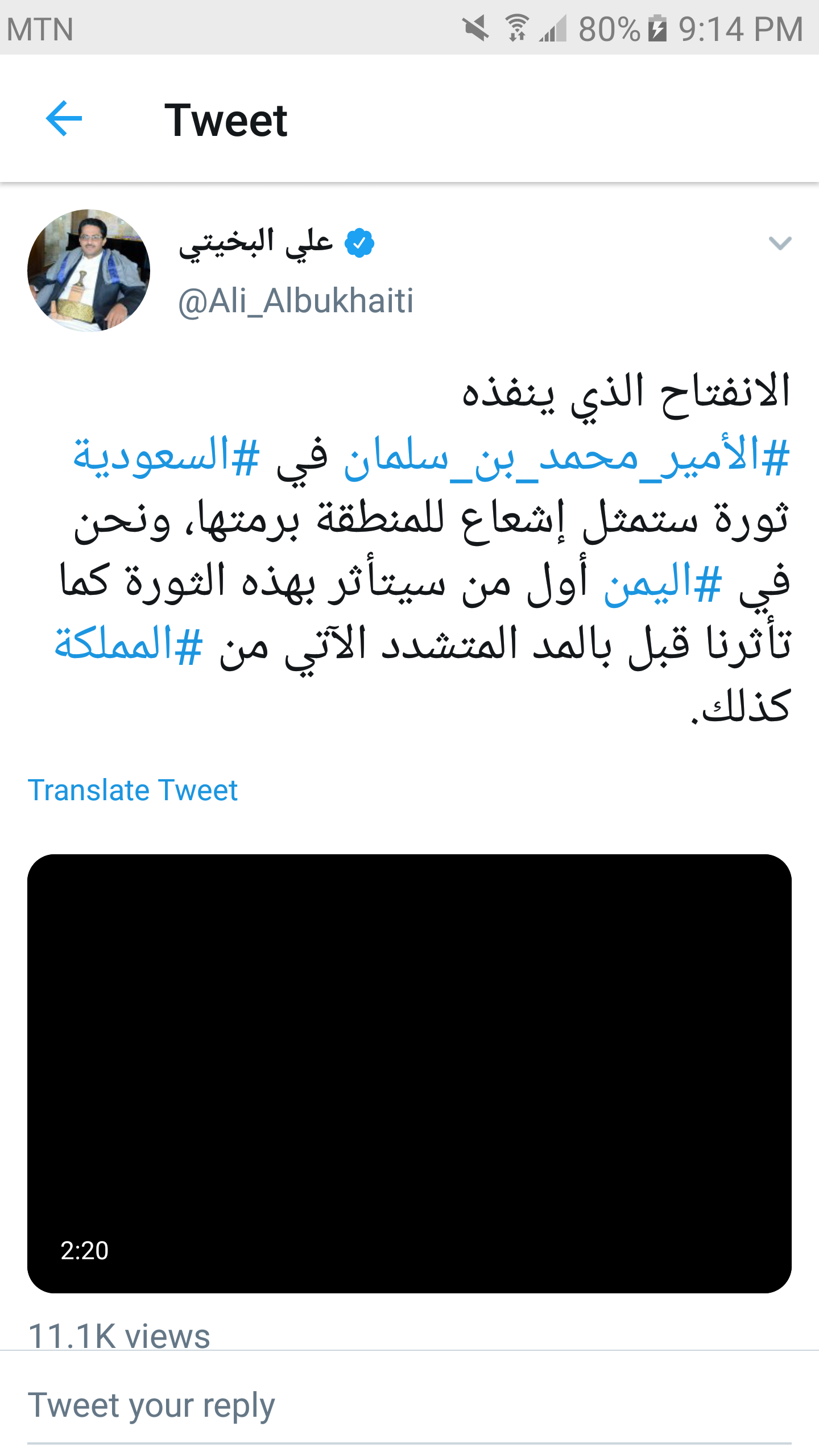 علي البخيتي يهدد محمد  بن سلمان بحدث قريب بالسعوديه ...تفاصيل