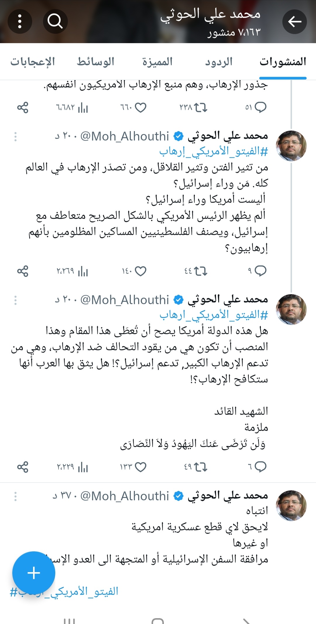 عاجل : صنعاء تصدر بيان عسكري فريد من نوعه والحوثي يحذر أمريكاء من العبور في البحر الأحمر والعربي ويدين اي تبرر لقرار القوات المسلحة اليمنية  ...