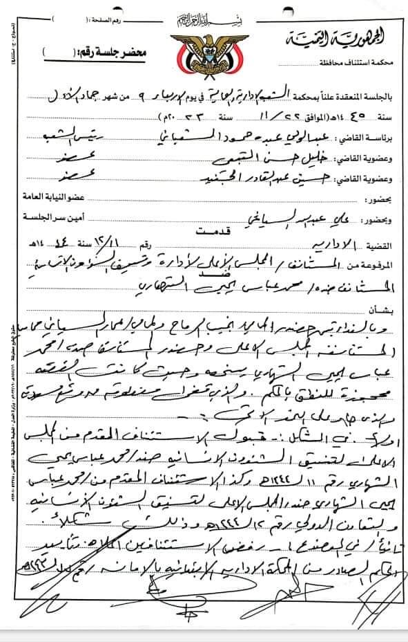 بالوثيقة : أسماعيل الجرموزي لأحمد حامد : ستنفذ حكم المحكمة رغم أنفك