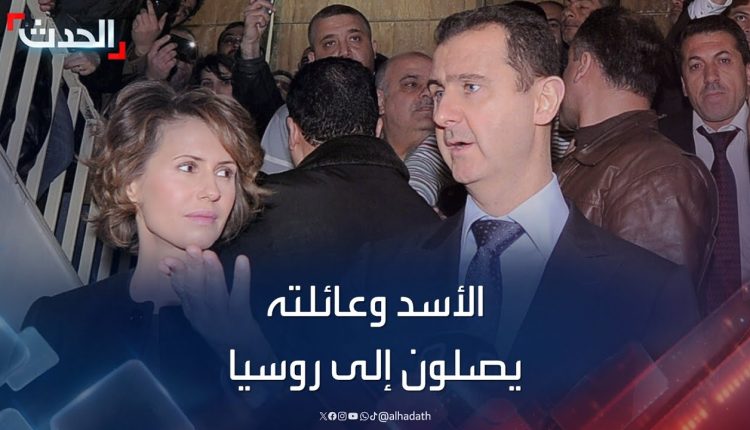 عطوان...بعد وصول الأسد إلى موسكو ومنحه وأُسرته اللّجوء.. هل يُسلّم بالهزيمة ويعتزل العمل السياسي أمْ سيُشكّل حُكومة منفى مثلما يُروّج بعض أنصاره بدعمٍ روسيّ..!