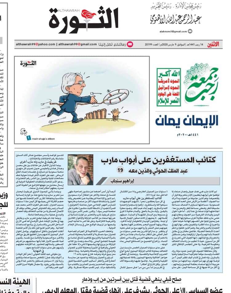سنجاب .. كتائب المستغفرين على أبواب مأرب