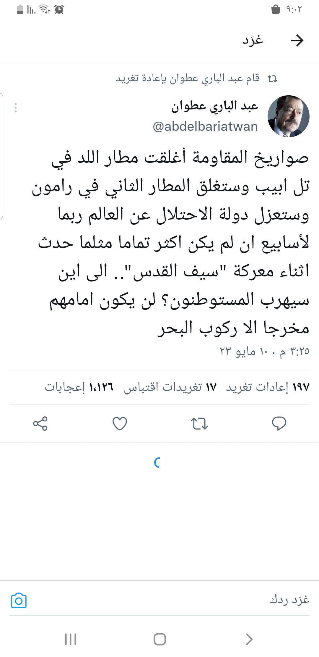 عطوان : صواريخ المقاومة أغلقت مطار اللد في تل ابيب وستغلق المطار الثاني في رامون وستعزل دولة الاحتلال عن العالم