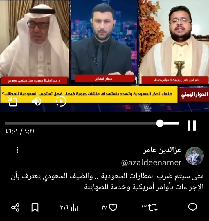 على الهواء مباشرة .. صنعاء تكشف رسميا متى سيتم ضرب السعودية ..