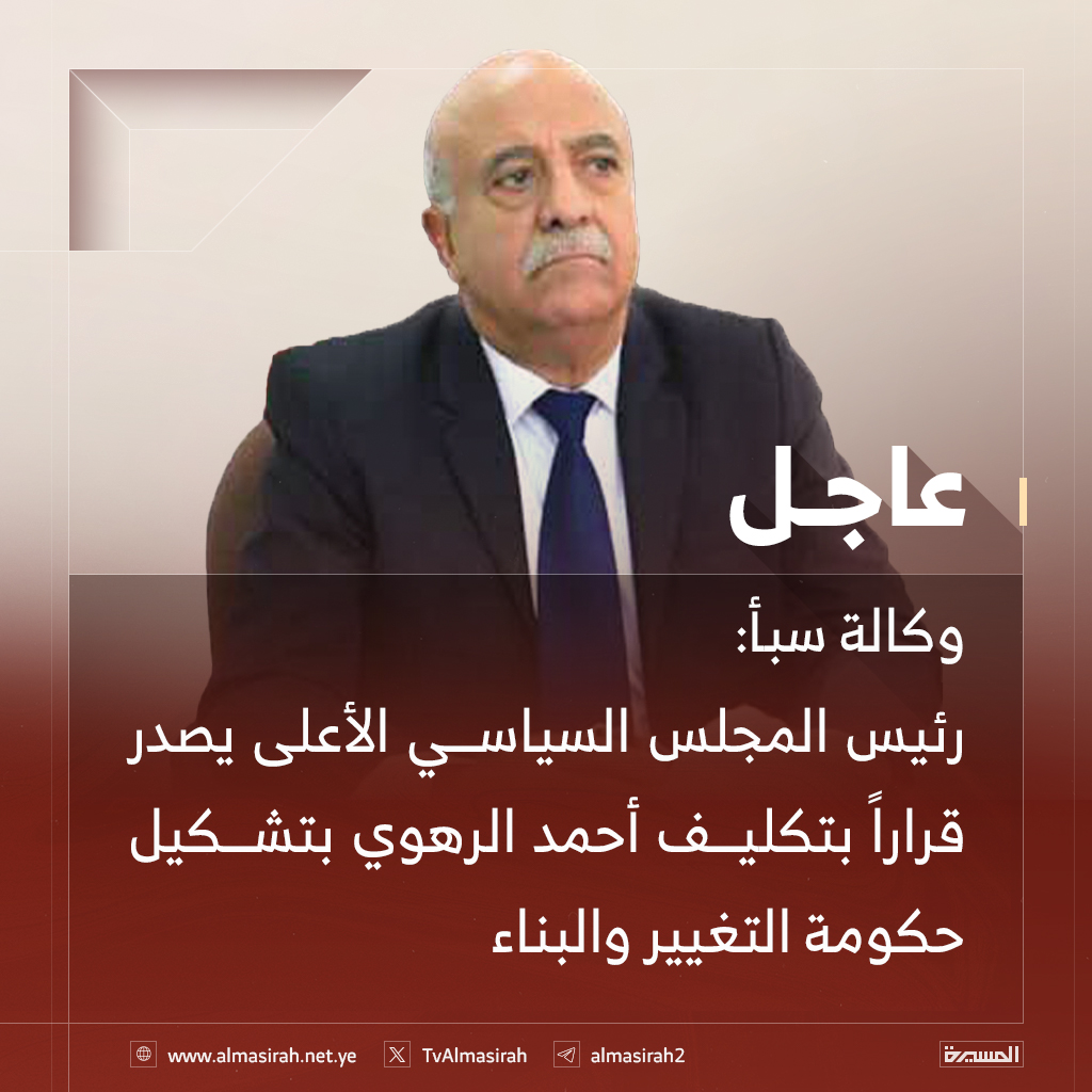 الرئيس المشاط يفاجى الجميع بتكليف جمهوري لعضو الامانه العامة لحزب المؤتمر الشعبي العام بتشكيل حكومة جديدة .. اليكم التفاصيل