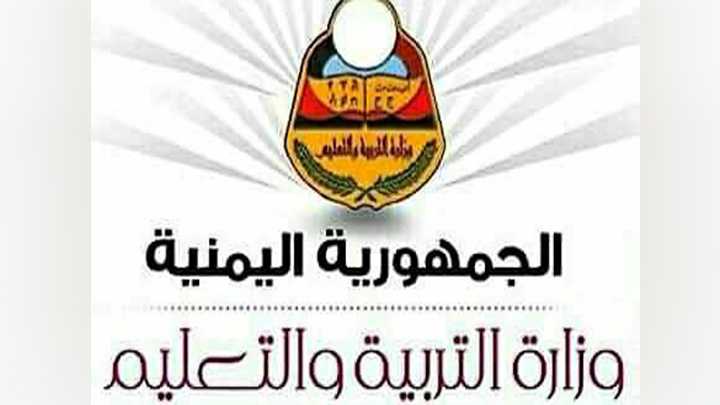 وزارة التربية والتعليم تعلن عن موعد نتائج الشهادة الأساسية العامة
