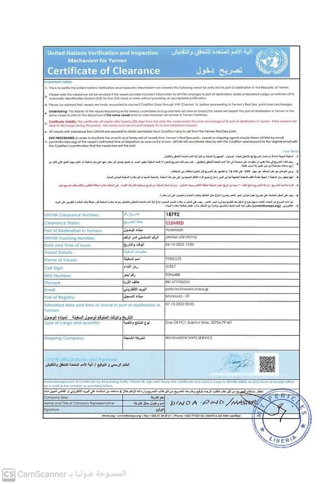 توضيح هام للمتحدث الرسمي باسم شركة النفط بصنعاء  ..