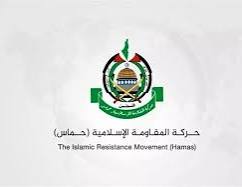 حركة المقاومة الإسلامية 