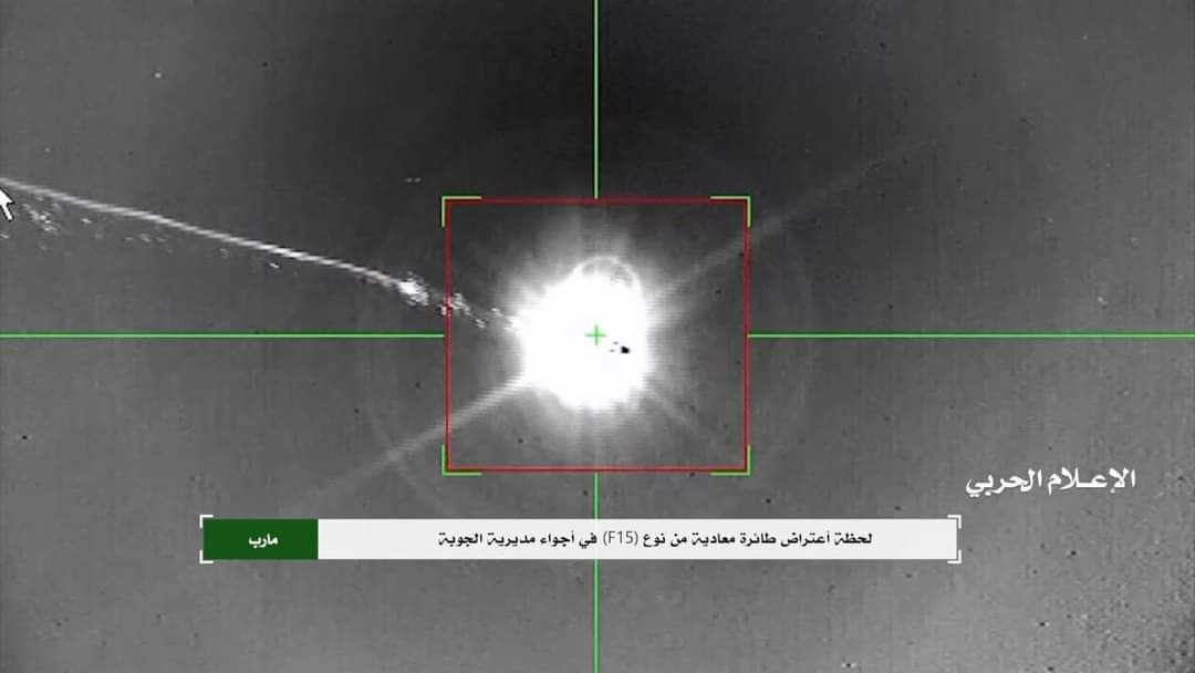 شاهد لحظة اعتراض طائره معاديه نوع F15 في سماء مديريه الجوبه بمارب  ..