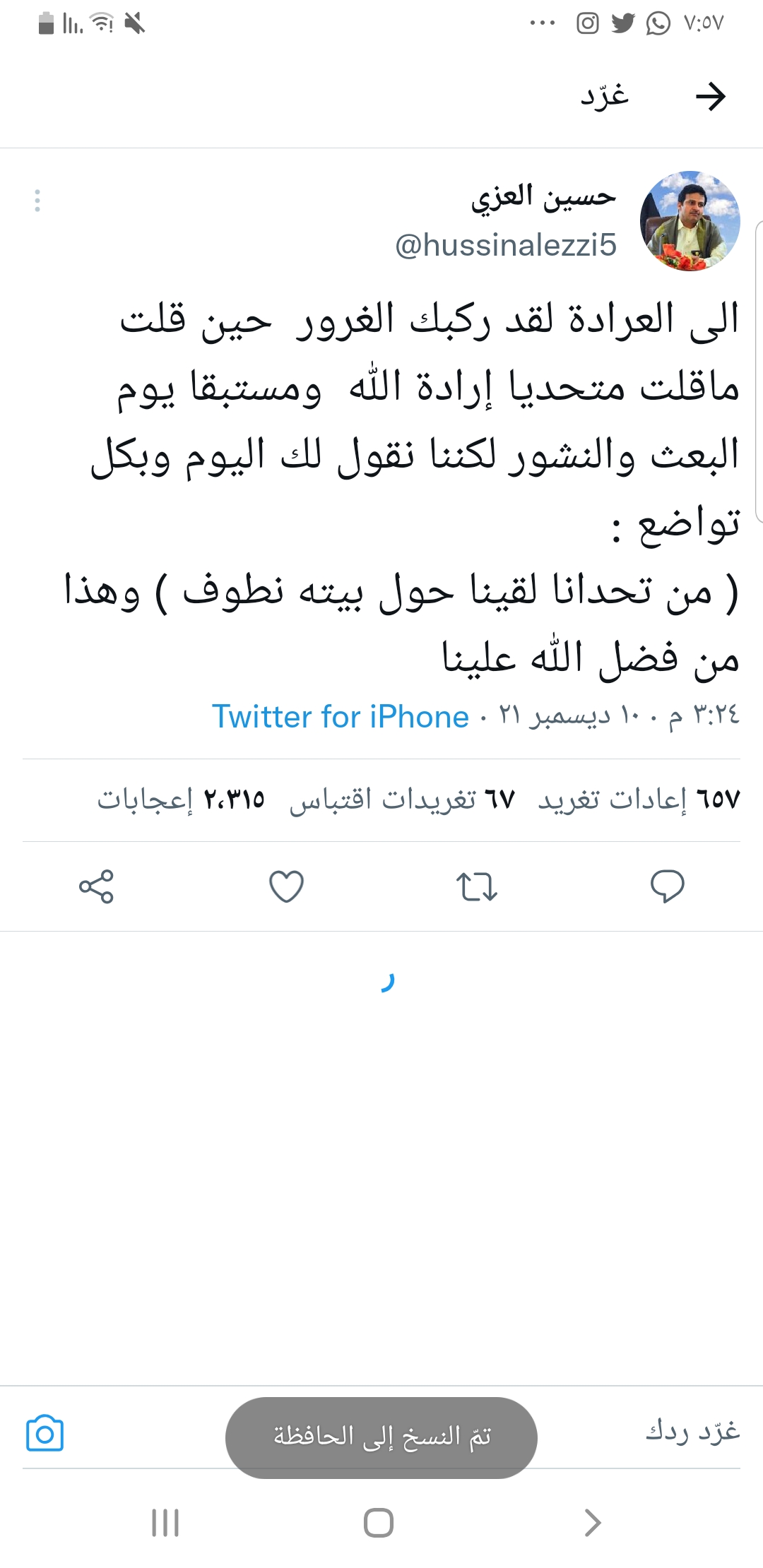 نائب وزير الخارجيه 