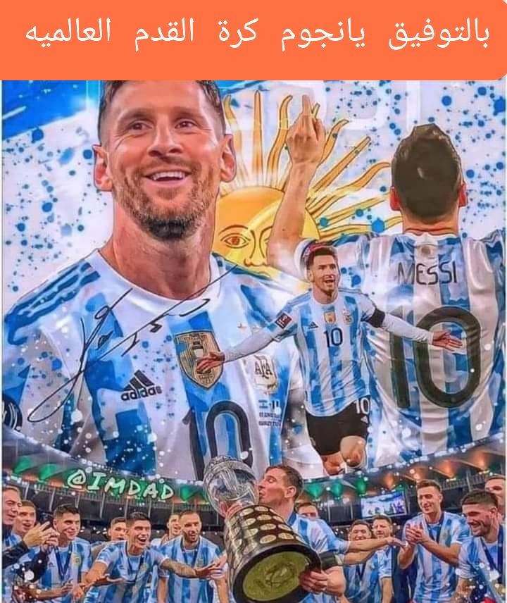كرواتيا والارجنتين تصعدا الى النصف نهائي ...