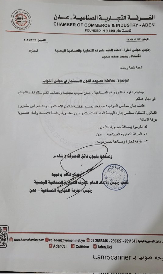 حكومة صنعاء تتلقى مذكرة رسمية غير متوقعة  من عدن المحتلة تطلب فيها هذا الأمر 