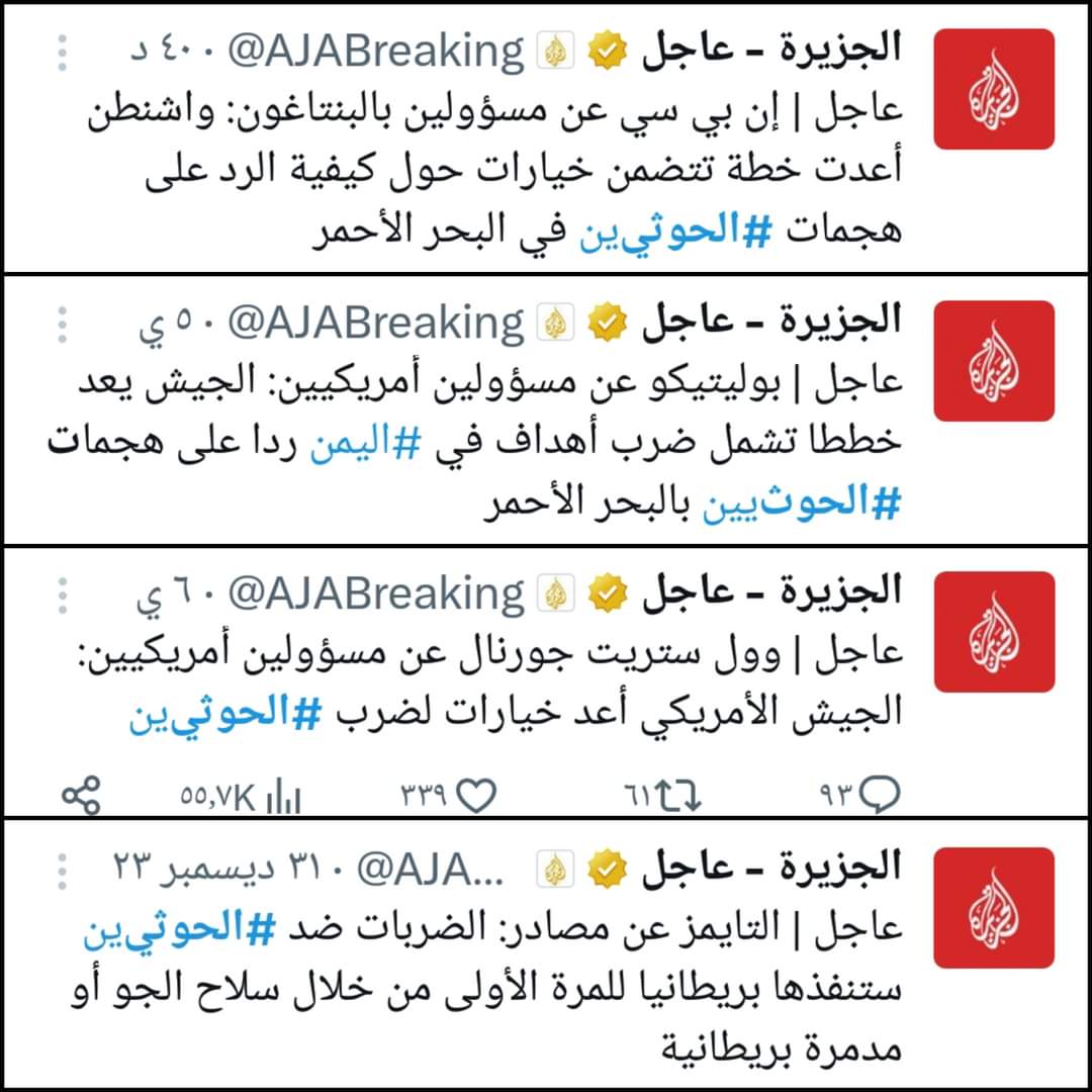 الهجوم الامريكي على صنعاء ... جعجعة بلاطحين
