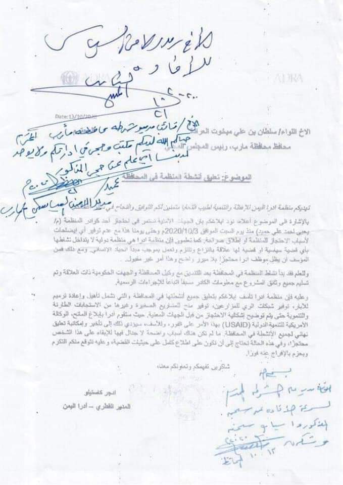 المنظمات الدوليه تهدد بالانسحاب من محافظة مارب وذلك على اثر اعتقال موظف اممي ..وثائق