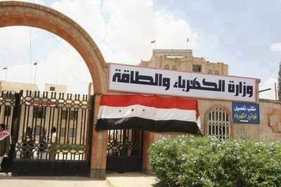 وزارة الكهرباء بصنعاء تكشف عن انخفاض جديد في سعر الوحدة للكيلو الكهرباء  .. السعر الجديد