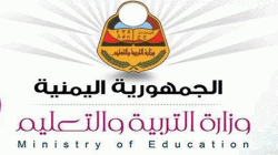 ورد الان  : وزارة التربية والتعليم بصنعاء تعلن غدا الاحد  مؤتمر صحفي لأعلان هأم ...