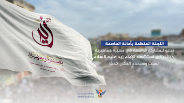 العاصمة صنعاء تعلن الجهوزية العامة وتحدد الأماكن المستهدفة ليوم غد السبت ...