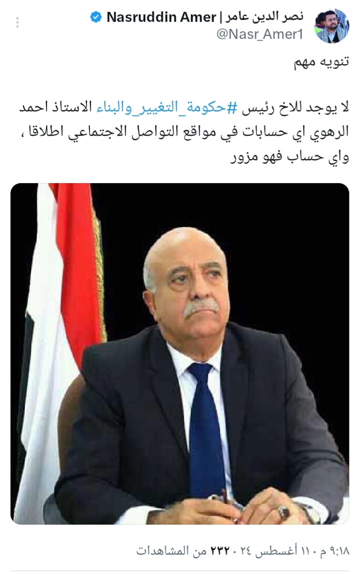 خبر وتنوية رسمي هام بخصوص رئيس حكومة صنعاء الجديد ..