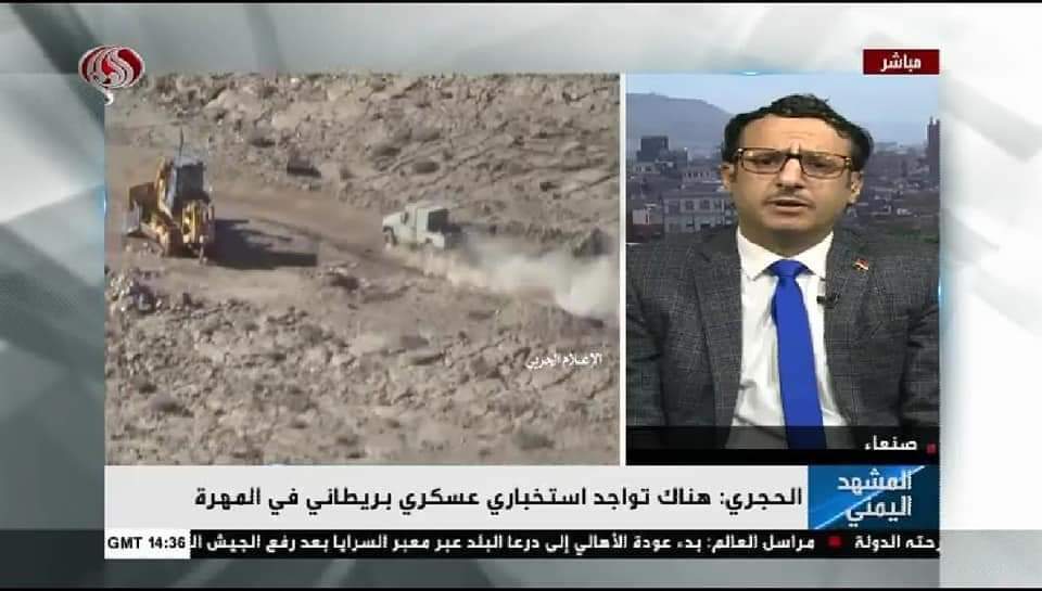 الحجري : بريطانيا تتجسس على الاتصالات اليمنية والمعارك تقترب من مدينة مأرب ...