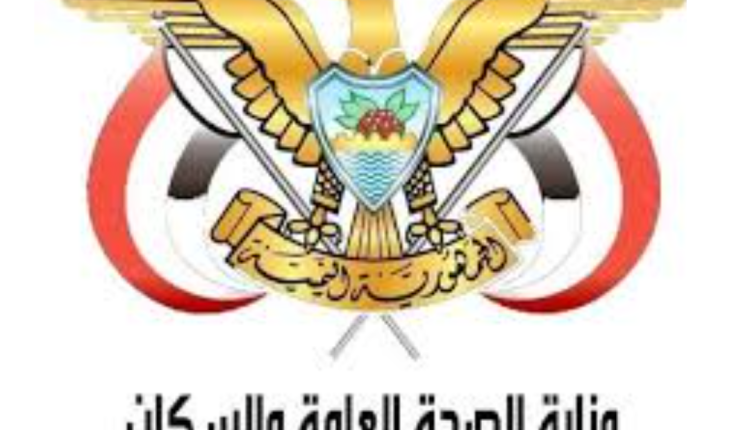 وزارة الصحة بالعاصمة صنعاء تصدر بيان هام حول لقاحات الاطفال في المدارس