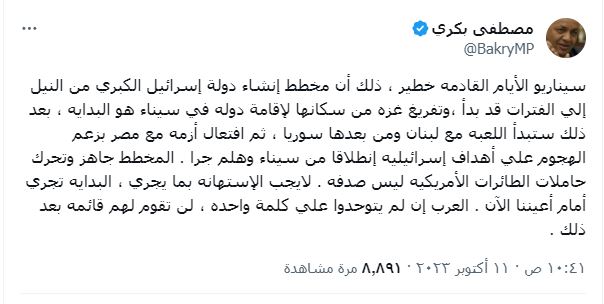 تحريك حاملات الطائرات الاميريكية ليس الى جانب اسرائيل من أجل الدفاع عن غزه بل الأمر اخطر من ذلك تعرف على تفاصيل اخطر مخطط تقوده امريكا وإسرائيل