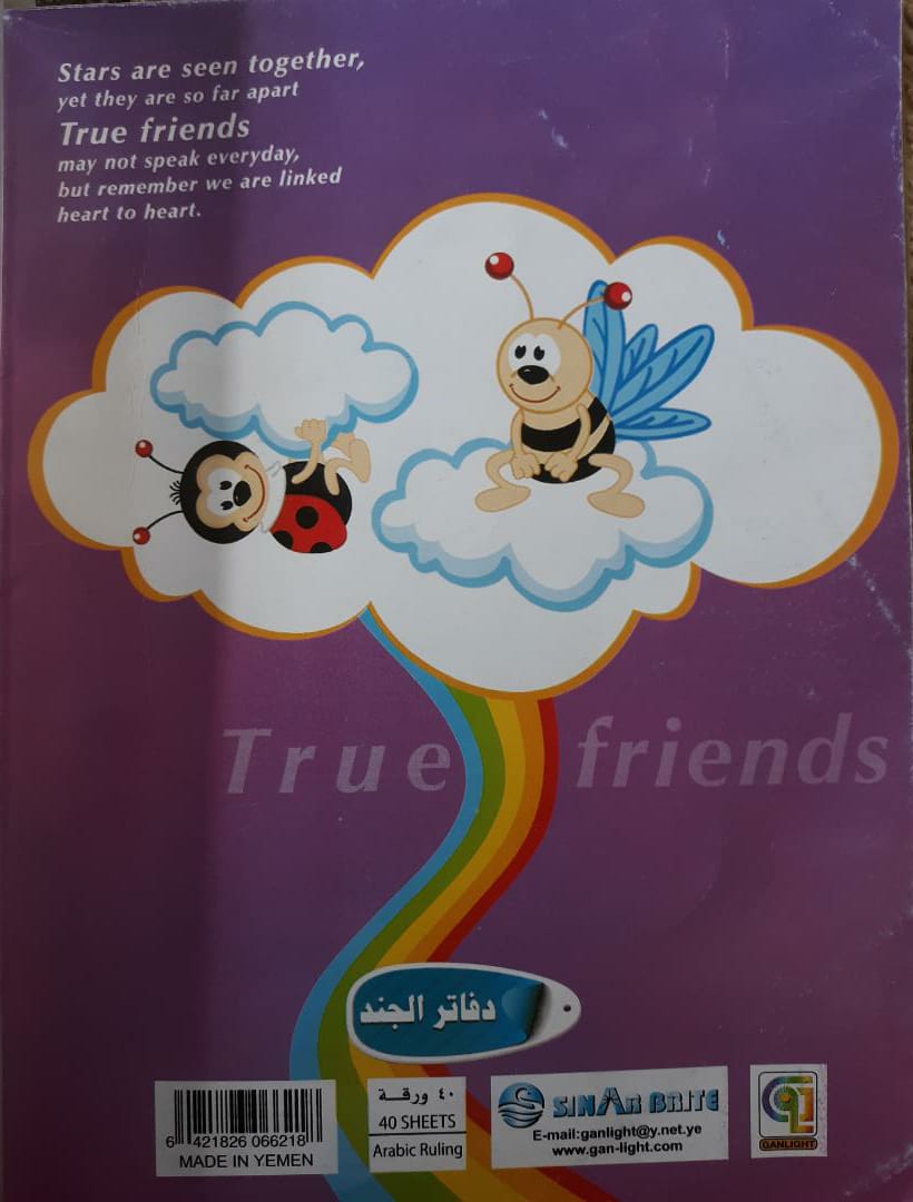 للنشر والتعميم.. بلاغ لوزير التربية والتعليم وللأمن والمخابرات.. (مطابع الجند) تروج للشذوذ بالدفاتر المدرسية