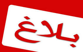 عضو المكتب السياسي لأنصارالله محمد البخيتي يكشف بأن صنعاء قامت بإبلاغ السعودية والإمارات بهذا النبأ الهام