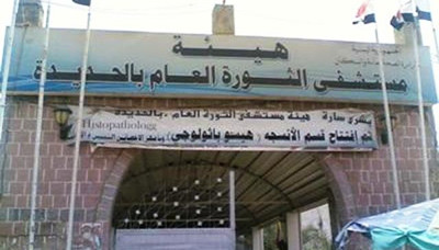 فريق طبي بهيئة مستشفى الثورة العام تمكنو من استخراج دبوس من مكان خطير بجسم طفله تبلغ من العمر 12 عاما ...
