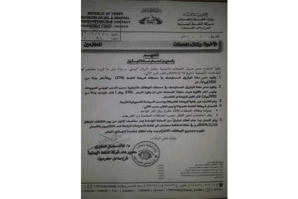 شركة النفط تعلن عن تسعيرة جديدة لمادة البنزين تعرف على السعر الرسمي الجديد