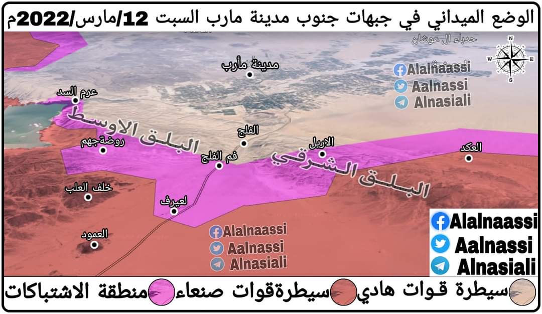 خريطة توضح الوضع الميداني في جبهات جنوب مارب .. داخل أحياء المدينه   ...