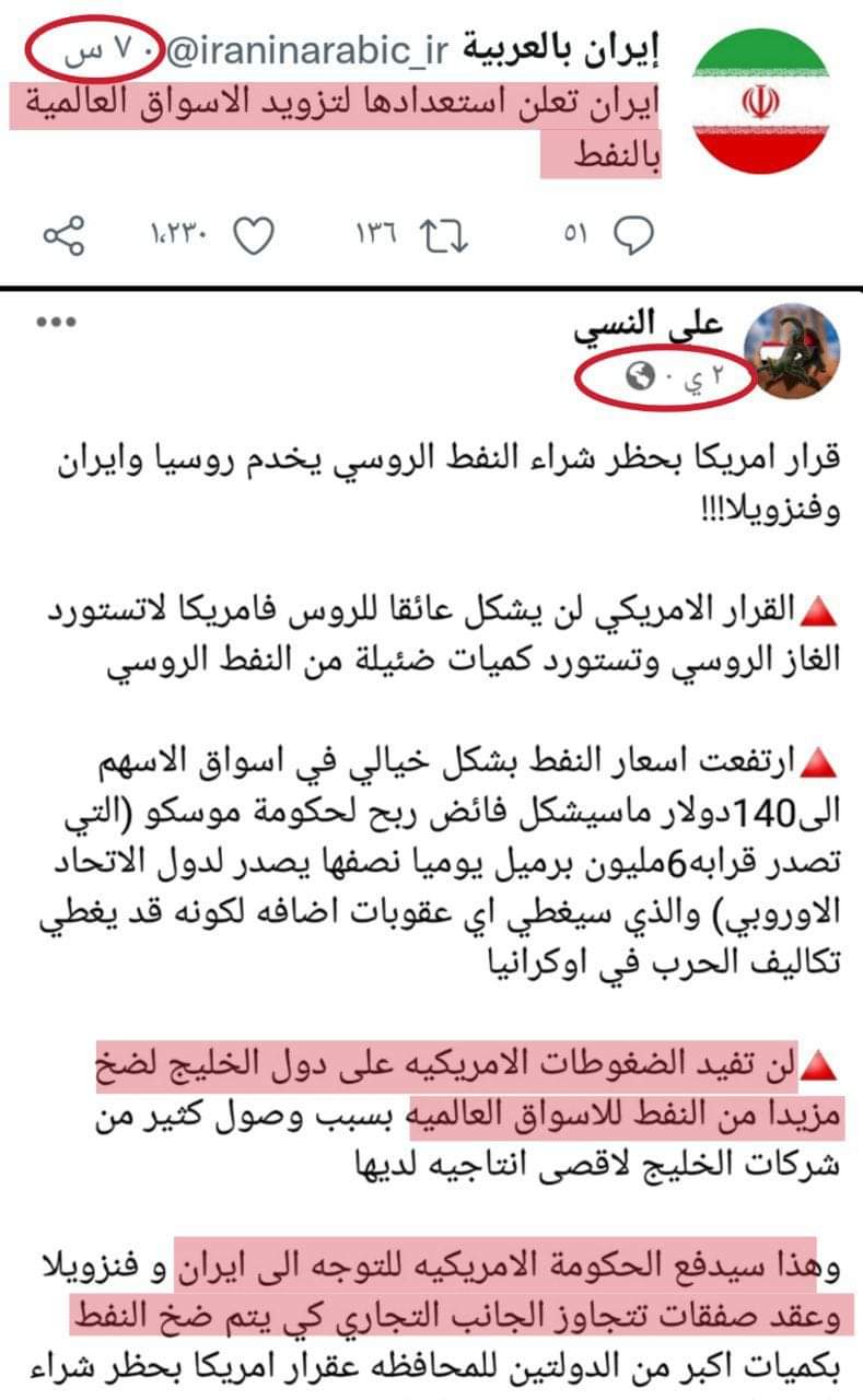 ايران تعلن استعدادها لتزويد الاسواق العالميه بالنفط لتعويض النقص العالمي الذي حدث بسبب قرار امريكا حظر شراء نفط روسيا