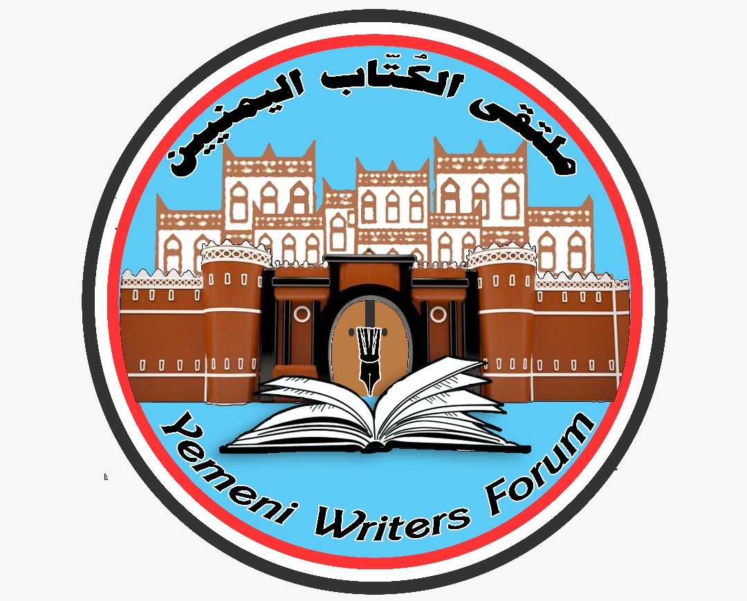 ملتقى الكتاب اليمنيين يصدر بيان يدين فيه جرائم العدوان والمنافقين في الضالع والحديدة