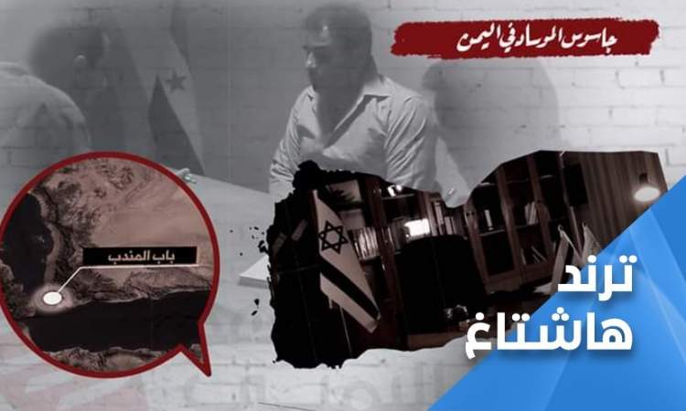 بالصورة..تعرف على أخطر جاسوس للموساد الإسرائيلي في اليمن ومن يكون وماهي الوثائق الخطيرة التي كانت بحوزتة؟؟
