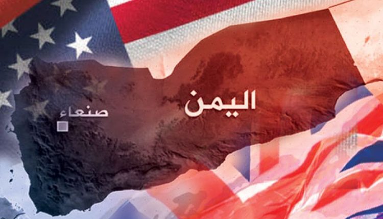 الإدارة الدولية لتحالف العدوان على اليمن تؤكد على إستمرار العدوان والحصار على اليمن