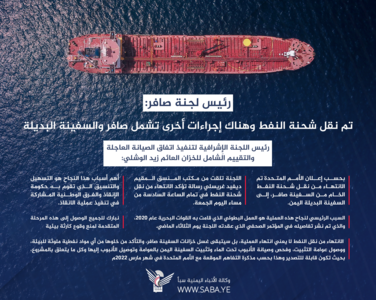 الوشلي يكشف عن أخر مستجدات صافر والسفينة البديلة ..