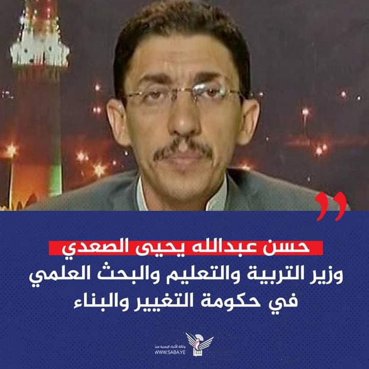 الوزير السابق 