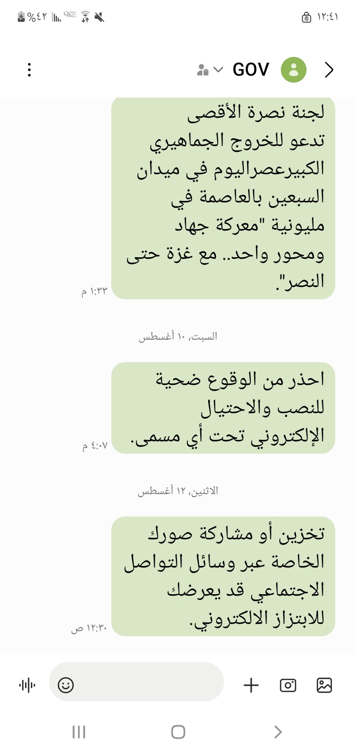 شركة يمن موبايل تبعث رسائل تحذيرية خطيرة للمواطنين  ..