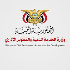 صنعاء : أعلان هام لجميع موظفي الدولة  ..