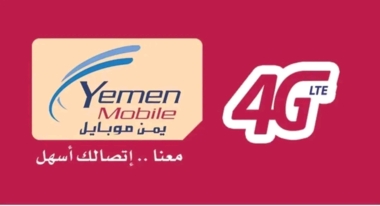 بيان هام وعاجل للشركة يمن موبايل ..