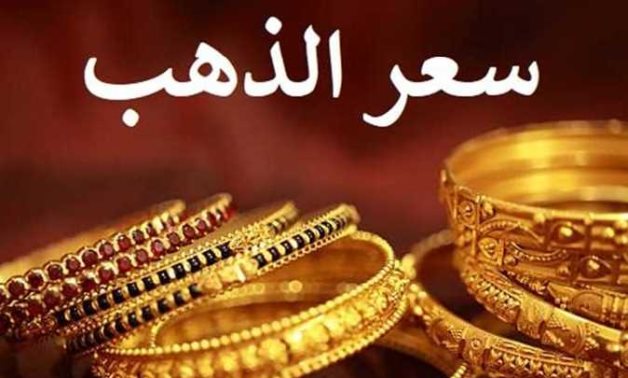 إرتفاع أسعار الذهب في عدن وبقيةالمحافظات المحتلة وانخفاضه في صنعاء والمحافظات الحره تعرف على السعر الجديد