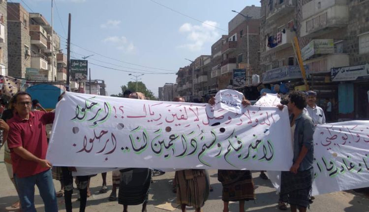 بالصورة..غضب عارم يسود الشارع في المحافظات الجنوبية المحتلة والمواطنين يخرجون عن صمتهم ويطالبوا بطرد قوات تحالف الاحتلال والعدوان من كافة المحافظات