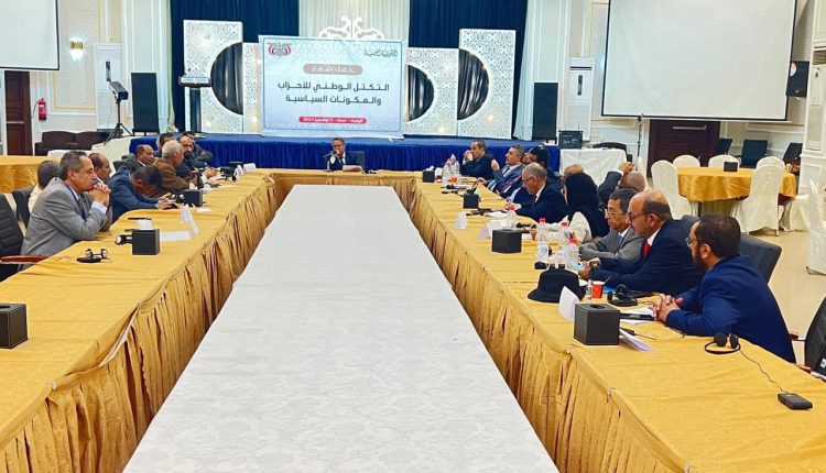 الكشف عن تحركات ”للمعهد الأمريكي”  لإنشاء تحالف جديد في اليمن والذي بات بصدد الإعلان عنه في هذا الموعد