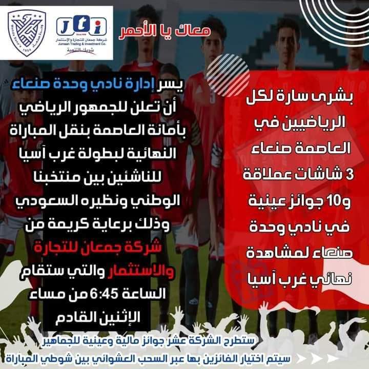 بشرى سارة جدا  لكل الرياضيين في العاصمة صنعاء ..