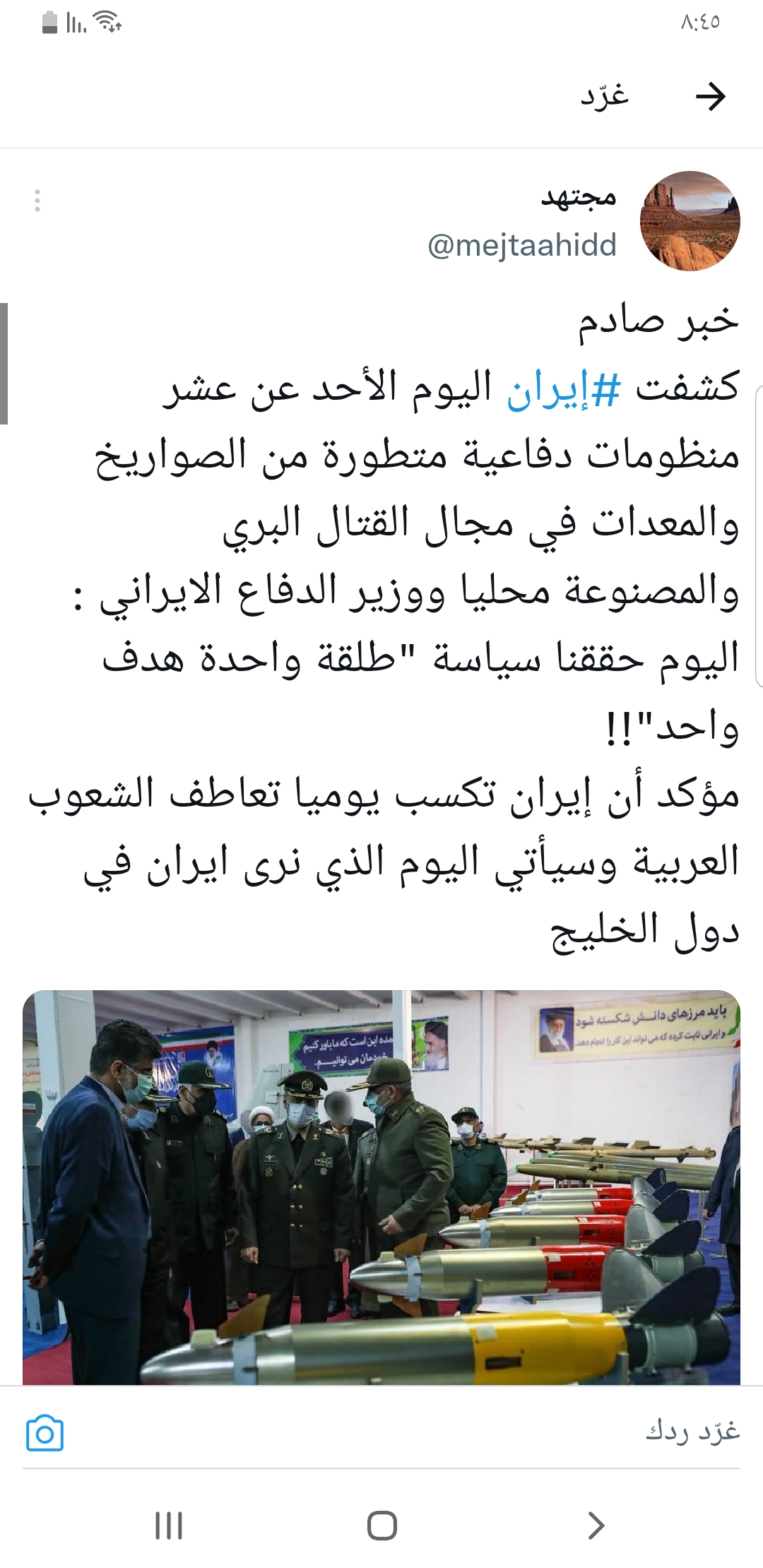 مجتهد : خبر صادم ومرعب للتحالف ودول العالم  .. صور