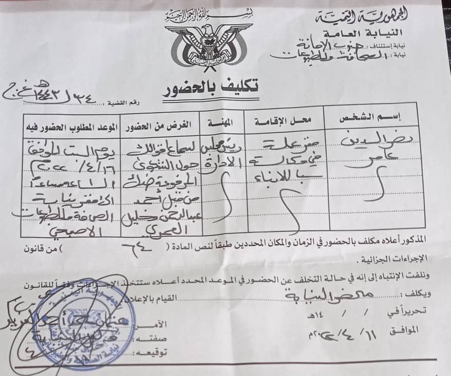 عاجل : رئيس مجلس ادارة وكالة الأنباء اليمنية سباء وقيادي في انصار الله 