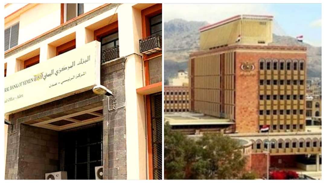 كما ورد  : اتفاق وشيك على توحيد البنك المركزي اليمني مجددا ودفع جميع مرتبات الموظفين في عدن وصنعاء