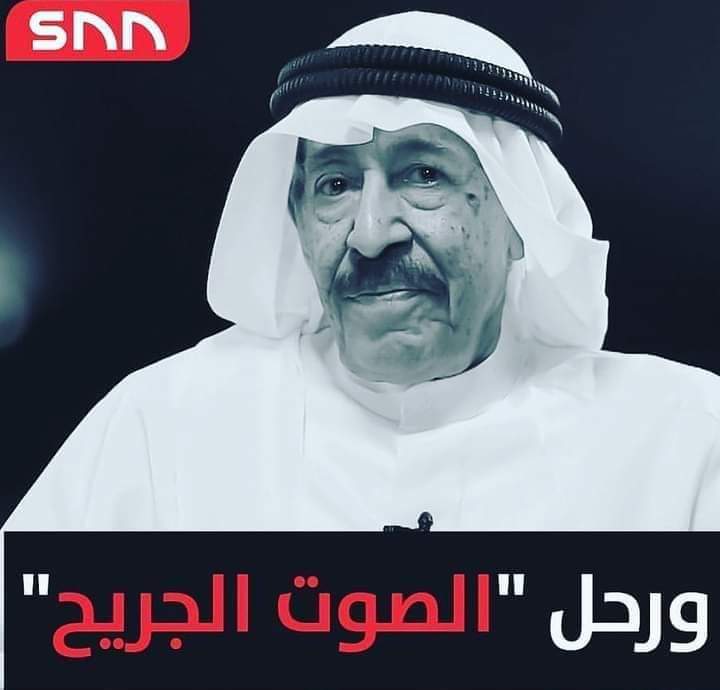 وفاة الفنان الكويتي عبدالكريم عبدالقادر بعد صراع مع المرض ...