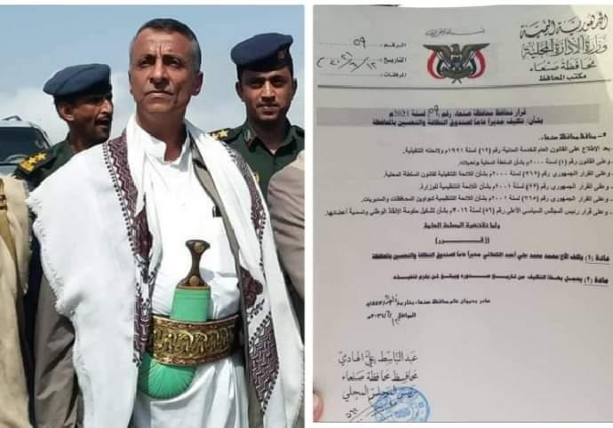 قرار بتعيين 